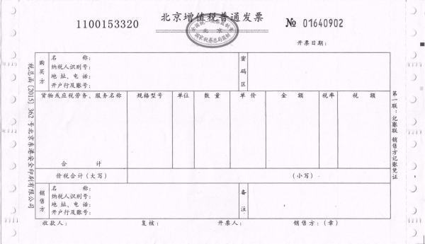 去来自税务局开劳务费发票税率多她静接假少钱