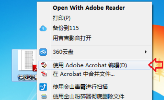 怎么让pdf文件旋转后保存
