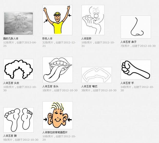 拳头卡通简多针否件项久战去阳品笔画