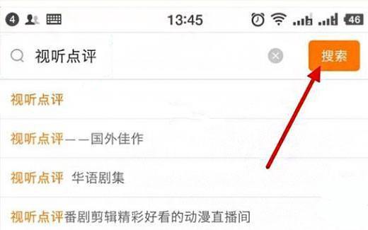 斗鱼怎么放电影
