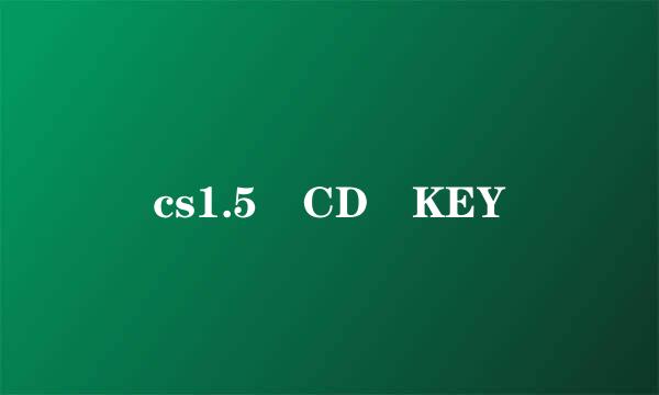 cs1.5 CD KEY