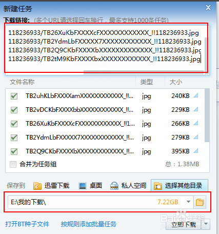 淘宝图片空间的图来自片能批量下载么 怎么操作？