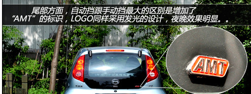 比亚迪F0自动挡