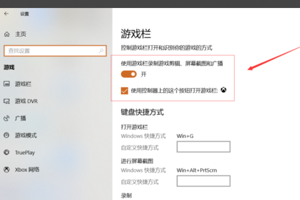 win10提示需要新应用打开ms-gamingoverlay 怎么解决