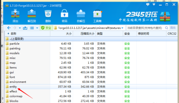 网易的我的世界正版怎么换皮肤？
