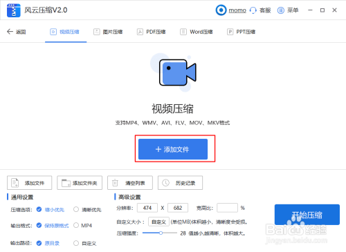 爱剪辑压缩视频的方法 视频太大怎么变小