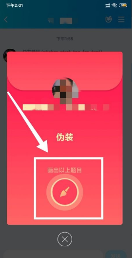 伪耐装怎么画？