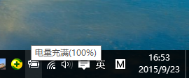 笔记本电脑怎么调来自节亮度呢？？？