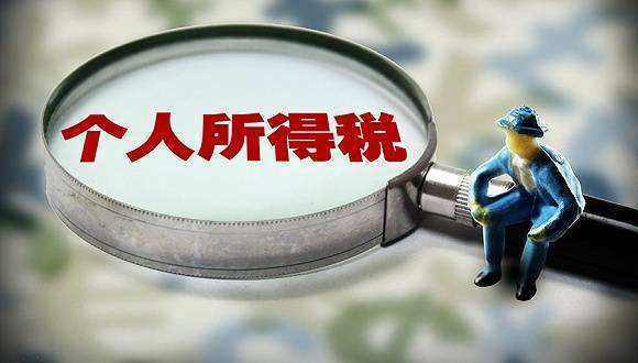 2020年新个税最司农敌火察税率表是怎样的？