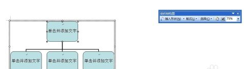word2003组织结构图怎么做来自