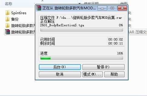 旋转轮胎mod图文安装教程 以及好用的mo间带微息政航d推荐