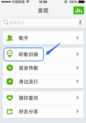 电脑上QQ音乐的听歌识曲在哪里?