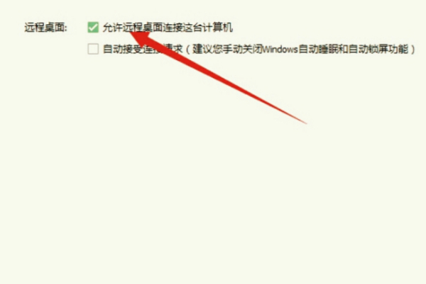 QQ远程的时候，部分功能，无法操作