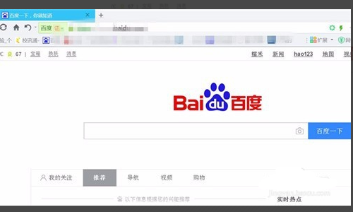 怎么取消3来自60导航作为主页？