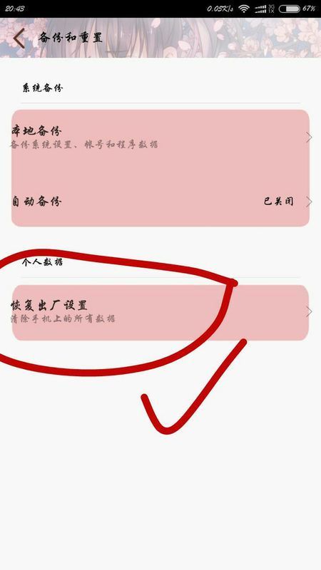 小米得乎充沿世怎么还原网络设置