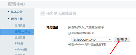 怎样把网上的视频下载到U盘中?