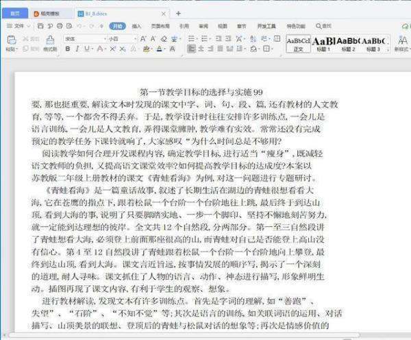 华为备忘录怎么把图片转换成文字