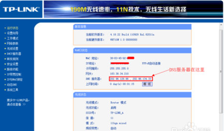 无线路由器桥接设置图解有哪些？