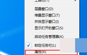 电脑上的开始菜单栏不见来自了 怎么找回？