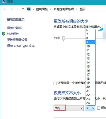 win10桌面图标字体大小怎么调