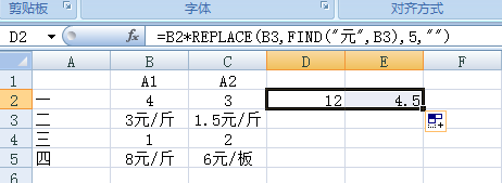 EXCE用查据示完该乐L中带文字怎样进行求和
