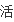 爱你是我的宿命的txt来自全集下载地址