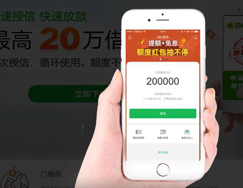 360借条是真的来自吗 看看到底靠不靠谱