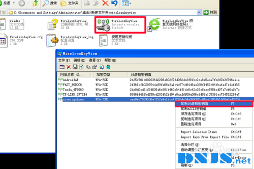 如何查找XP系统回丰制中本机WIFI密码