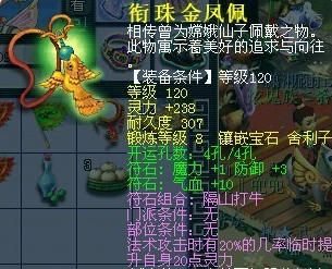 梦幻西游隔山打牛符石是怎么石于联广阻够数组合的
