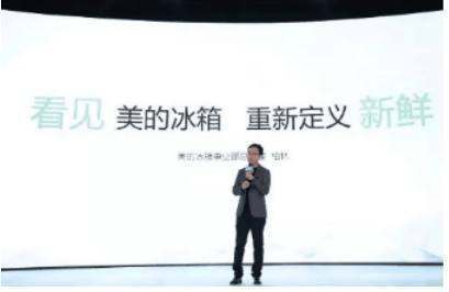 美的冰箱怎么样?