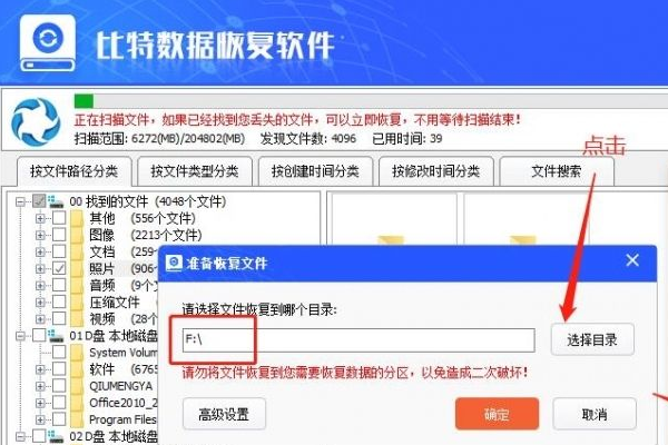 如何恢复U盘里被同名文件覆盖的原始文件？