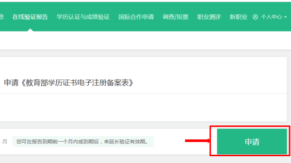 《中国高等教育右省亮秋茶厚学历认证报告》网上查询系统——报告编号获取方法 具体步骤，详细为好。