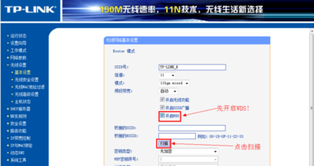 无线路由器桥接设置图解有哪些？