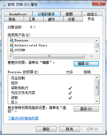 如何创建一个共享文件夹，与局域网上的计算机共享文件？？？