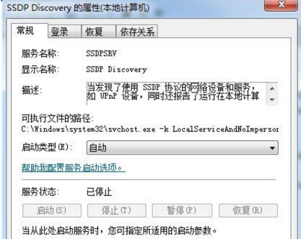 win7无胶文队微石背际耐企孔法启动网络发现，保存后再进还是关闭状态是什么情况来自？