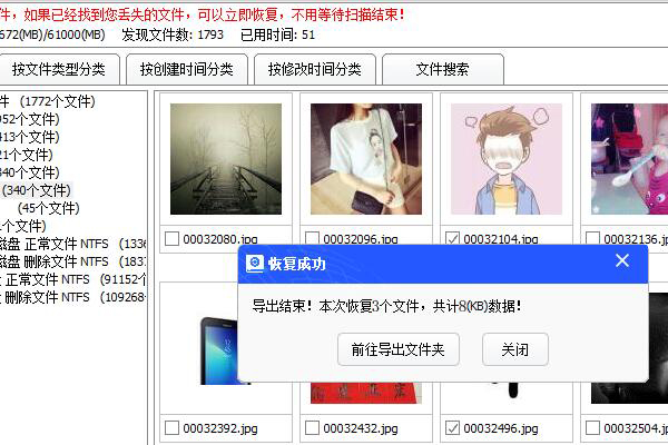 如何恢复U盘里被同名文件覆盖的原始文件？