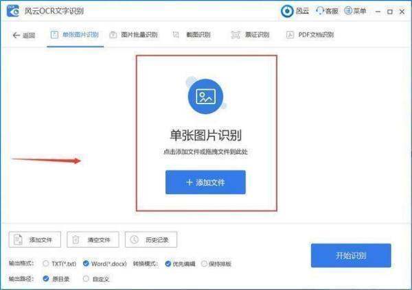 华为备忘录怎么把图片转换成文字