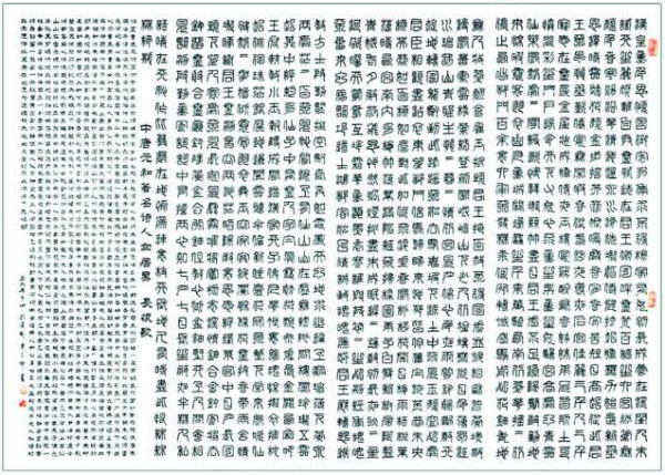 形容女人容貌的诗句