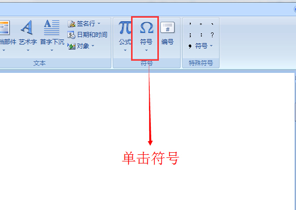 在Word来自文档里怎样输入闪电符号