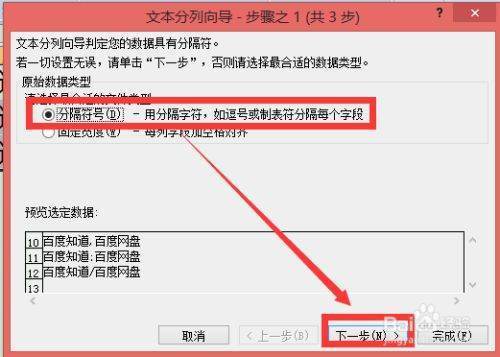 exce来自l单元格怎么一分为二