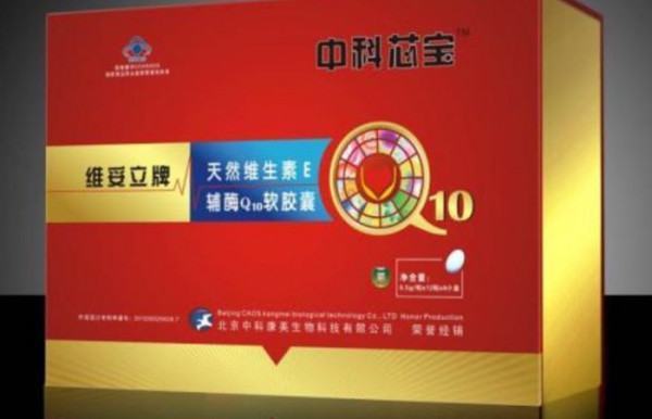 辅酶Q10什么牌子最好,哪个品牌的辅酶q10效果最好?