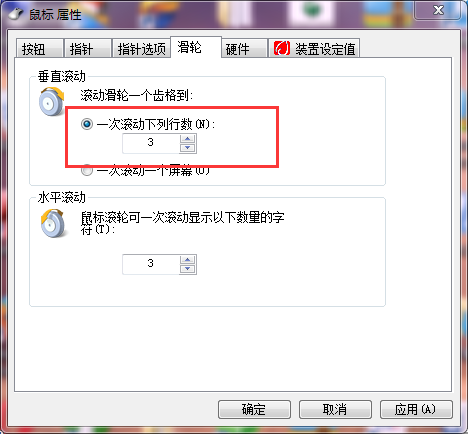 我的鼠标滚轮好像失灵了,拨动滚轮时经常导致网页上下晃动,