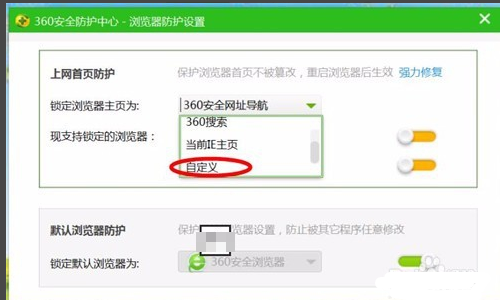 怎么取消3来自60导航作为主页？