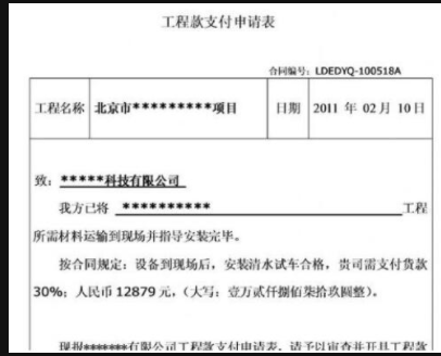 100%预付款是什么意思啊