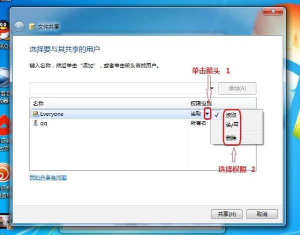 如何在桌面上与另一台计算机建立共享文件夹