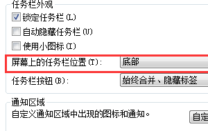 电脑上的开始菜单栏不见来自了 怎么找回？