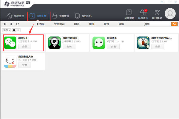 电脑上怎么申请微信账号
