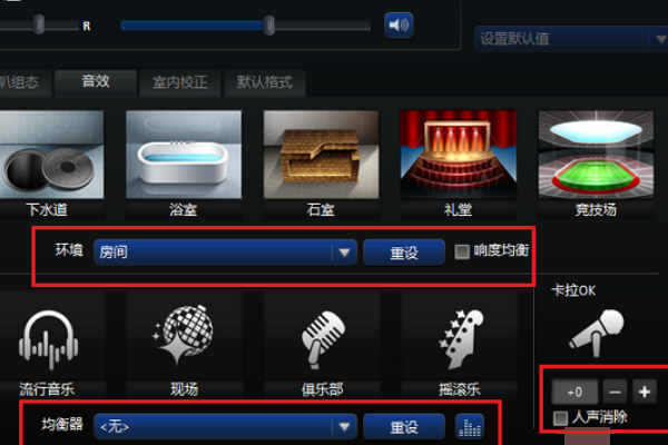 real位费束艺呢或头会报tek高清晰音频管理器怎么设置