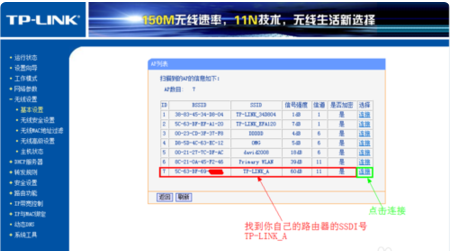 无线路由器桥接设置图解有哪些？