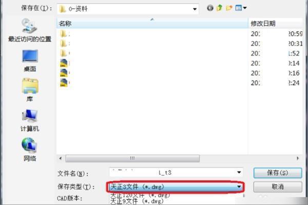 天正cad  转来自成cad 格式 的快捷键